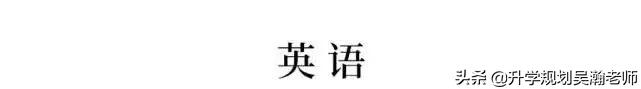 2020年高考和2017年的区别,2019高考和2020高考的区别