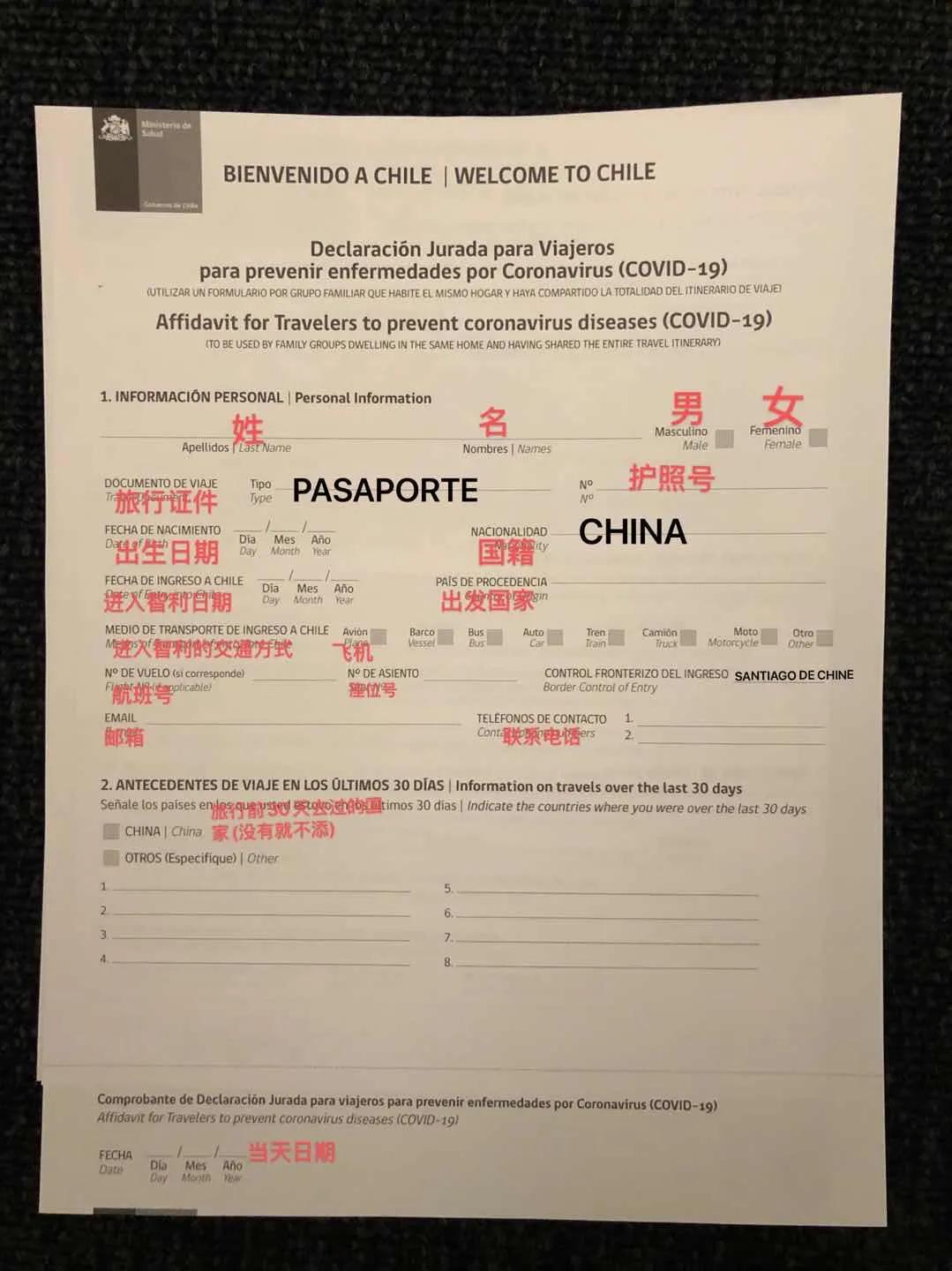 智利入境政策最新消息 (最新智利入境政策)