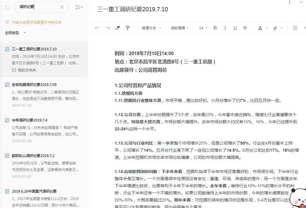 真正有效实用的选股方法,超级简单有效的选股方法