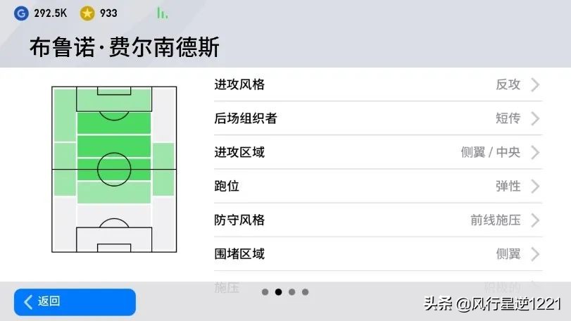 实况足球2016球队精神,实况足球球队精神怎么到100