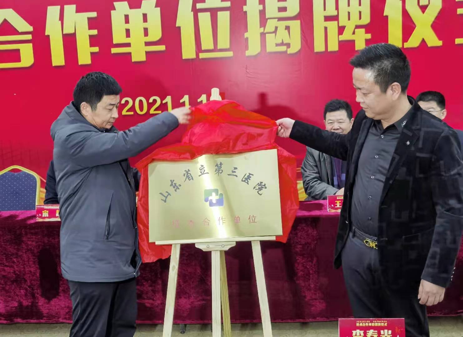 山东省立三院和齐鲁医院,山东省立医院和山东省中医院骨科