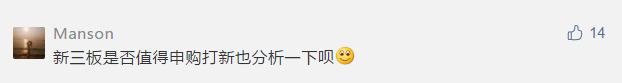 新三板打新详细讲解,100万资金怎样参与新三板的打新