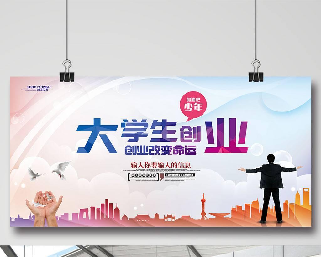 大学生自主创业的好处,大学生创业的好处与坏处