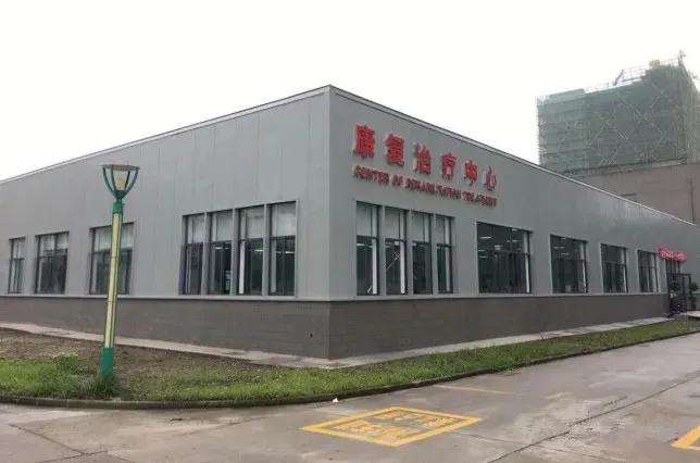 康复医学中心,苏北人民医院康复理疗