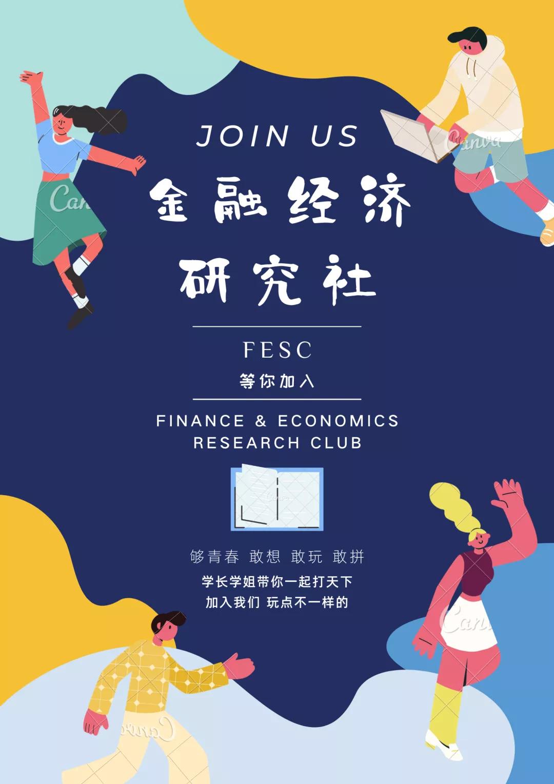 上海高藤致远创新学校社团招新现场：有趣的人，终会相遇