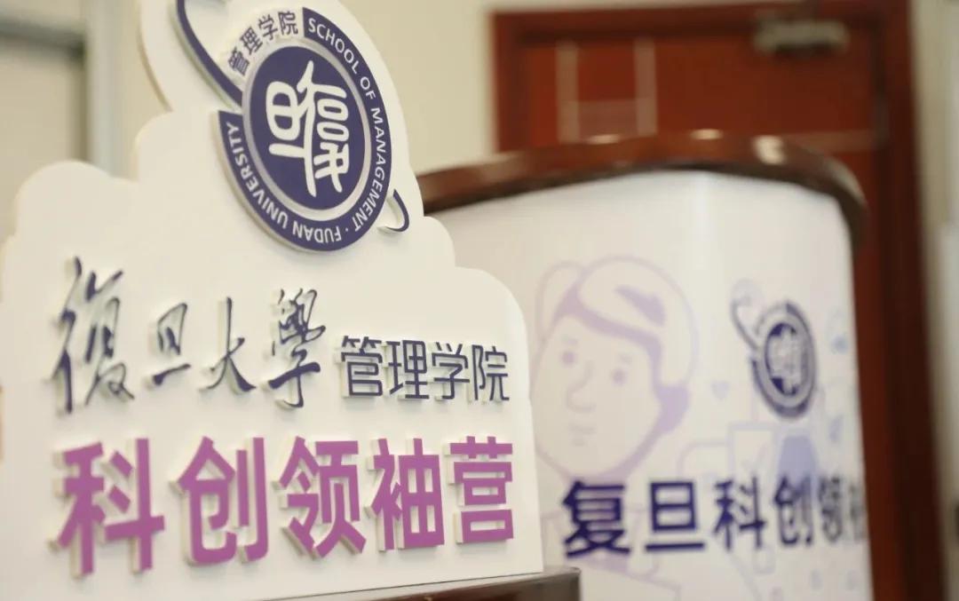 冷“烟花”遇上热科创,快收藏这份来自复旦课堂的真知灼见