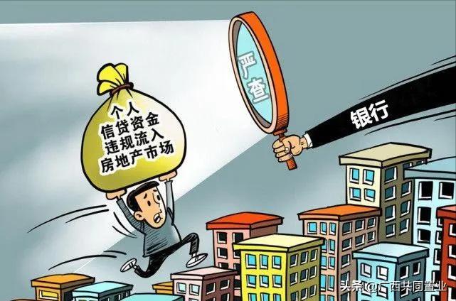 严查首付款来源后，今年买房太难了