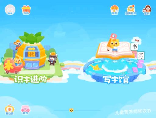 悟空识字还是洪恩识字好用,悟空识字和洪恩识字软件哪个好