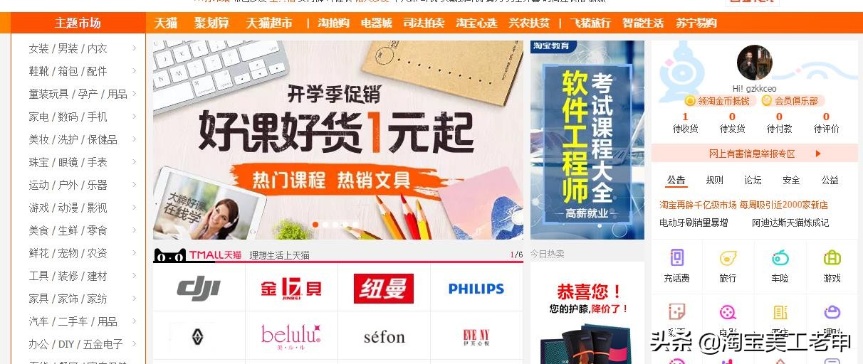 淘宝美工每天要做多少张图,如何2个月速成淘宝美工