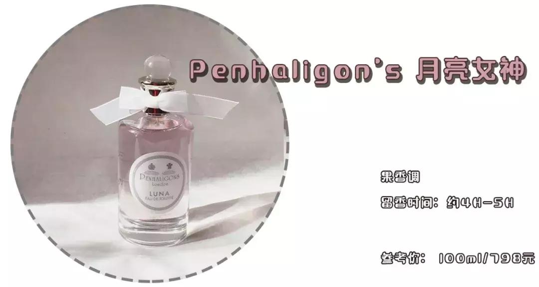 10以内平价香水,10几块钱好闻的香水