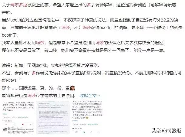 P站发布对中国代购网站的说明