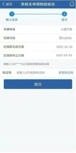 机动车保险检验合格标志要贴吗,免检车申领检验标志要新买保险吗