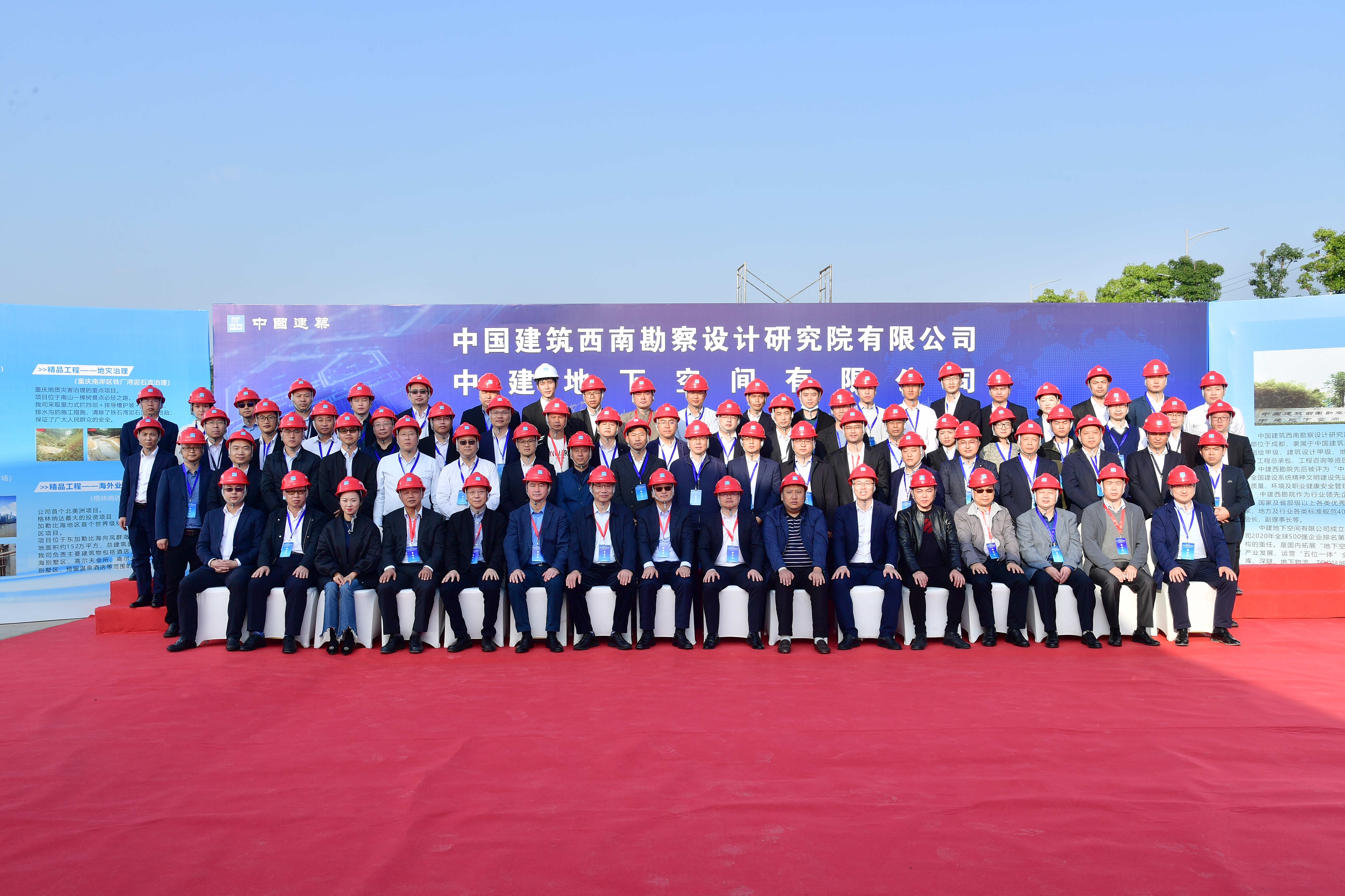 中国建筑西南勘察设计院vlog,中国建筑集团西南设计研究院年会