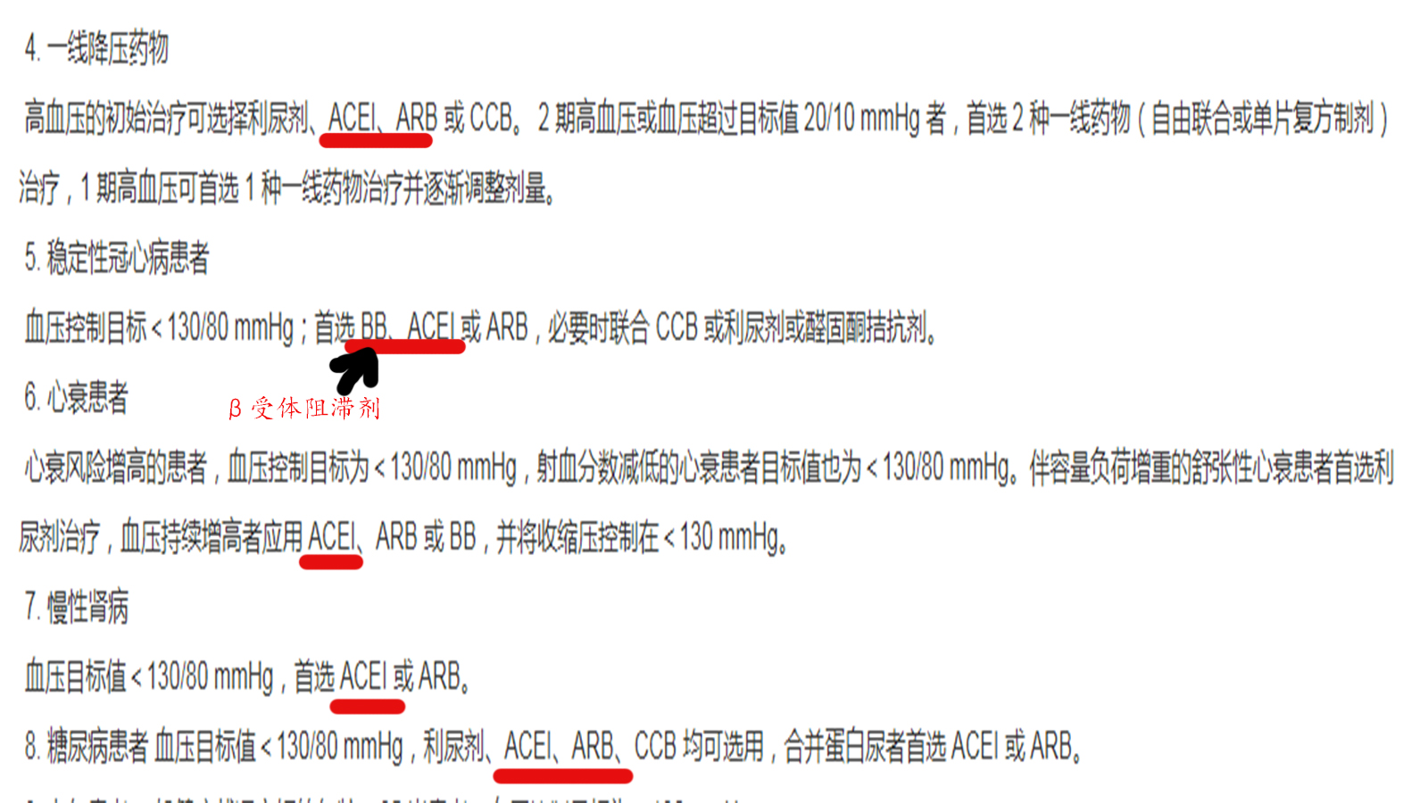 有助降高血压的方法,高血压早上应怎样预防心梗