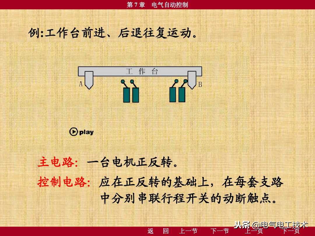 5个电工入门的基础电路，搞不懂这5个电路都不好意思称自己是电工
