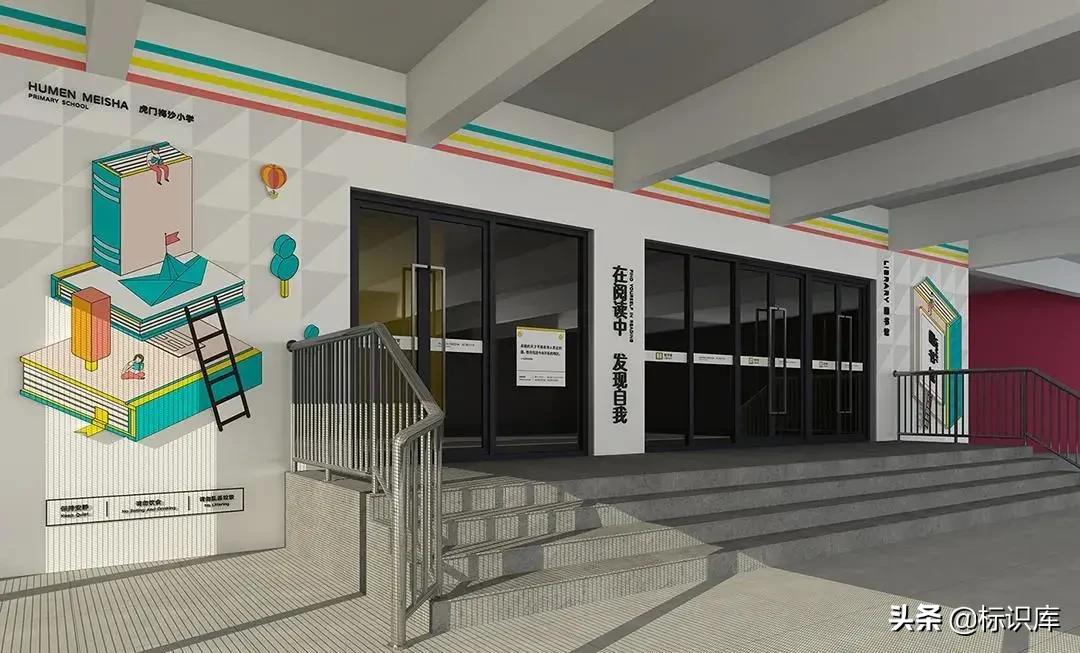 灏忓瀛︽牎鏂囧寲闀垮粖灞曠ず璁捐,瀛︽牎鏂囧寲闀垮粖鍒涙剰瑙h