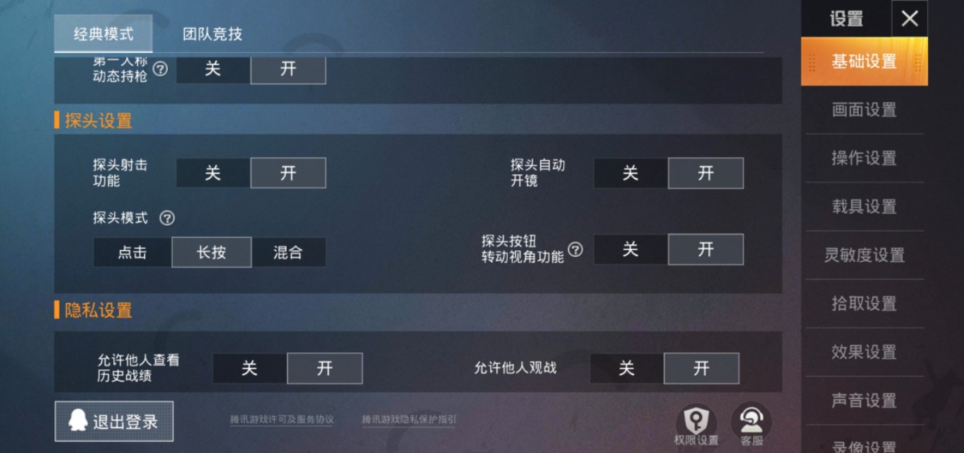 和平精英平板4指指法,和平精英燃茶的指法