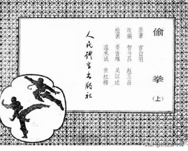 天下第一奇书蜀山剑侠传探秘,民国武侠小说代表作