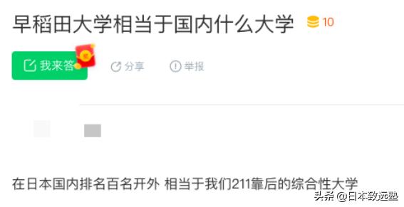 qs世界大学排名2024早稻田大学,早稻田大学排名为什么那么低