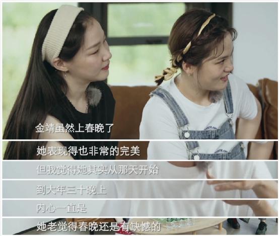 撩男神，炒CP，如此“做作”的金靖真能变成贾玲的接班人？