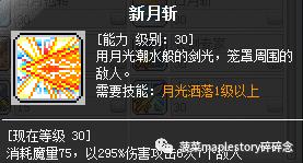 冒险岛职业攻略篇,冒险岛魂骑士能当主号吗