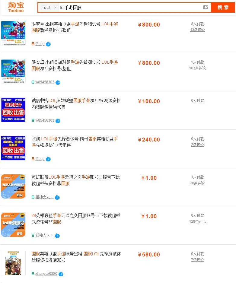 lol手游国服将测试几点,lol手游国服前200强评分