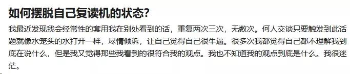 上网越来越无聊，是因为我们都变成了复读机