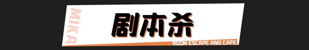 南宁恐怖密室主题天花板,汕头密室逃脱十大恐怖主题