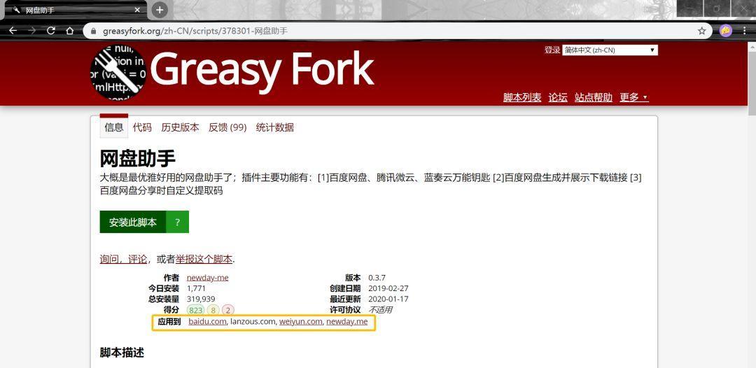 *力暴**猴脚本：一招教你解锁各种网页限制|冲浪黑科技