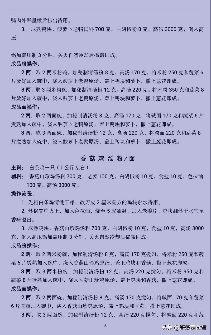 早餐店粉面零基础入门,开早餐粉面店必买的东西