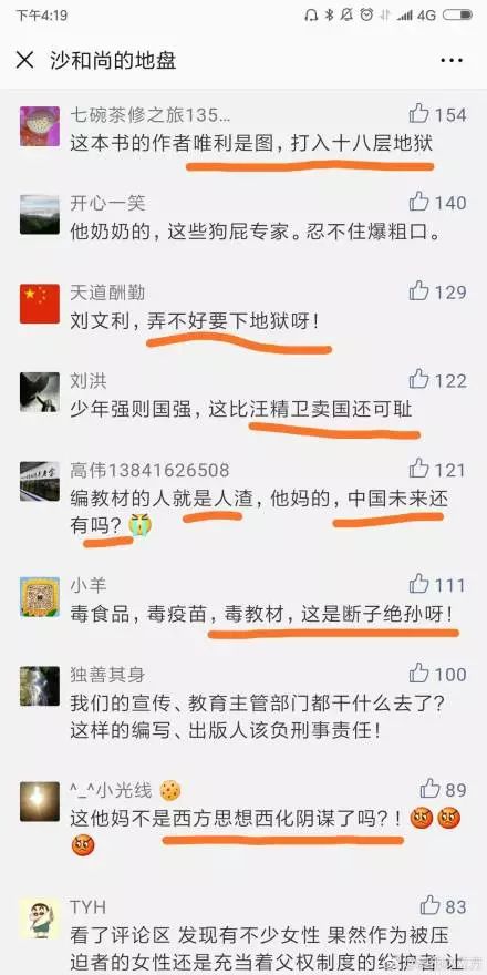 不要让他们的无知，断送数千万青少年的性健康