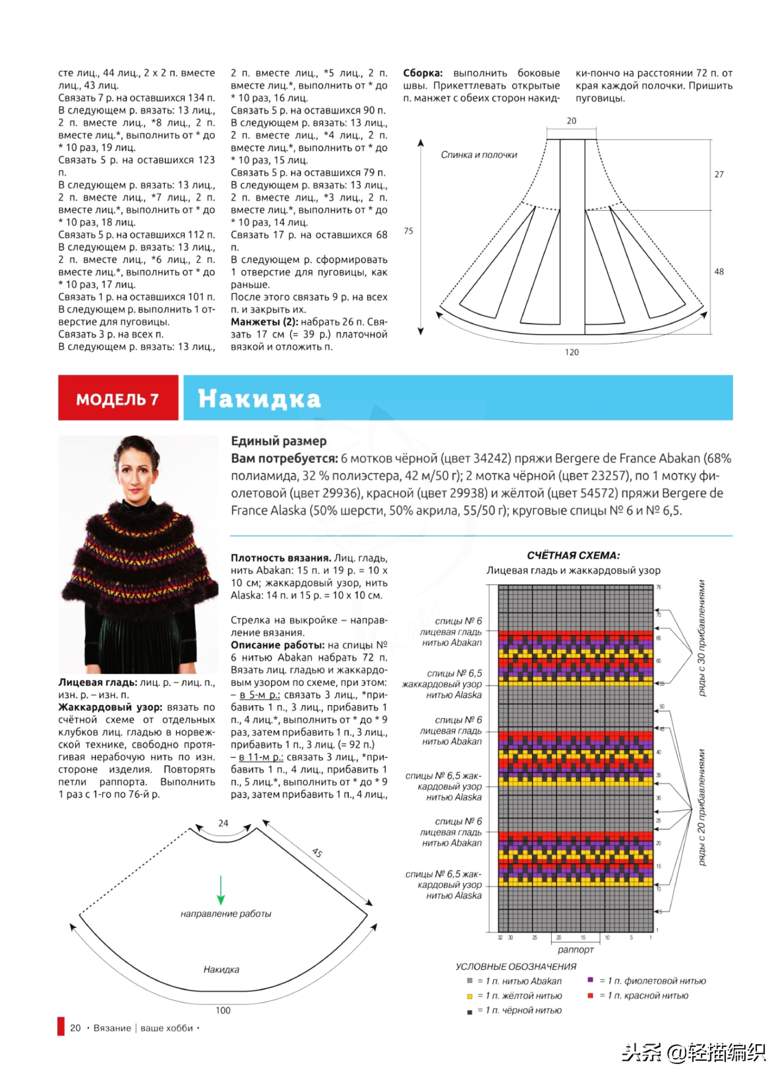 最新款披肩百搭又洋气复古,披肩两件外套
