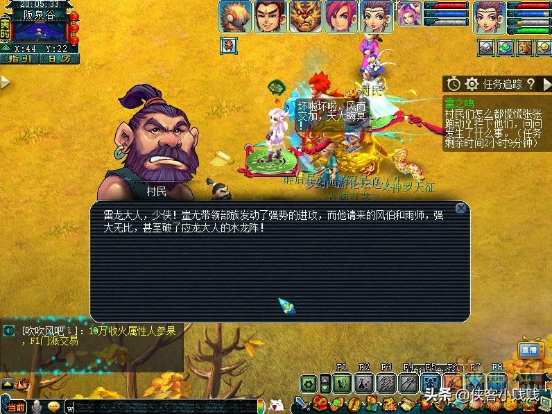 梦幻西游奇谭雷之鸣攻略,梦幻西游雷音蜃境攻略