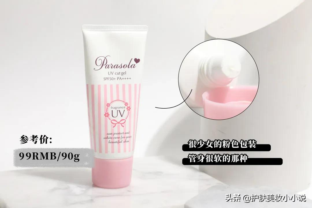 防晒霜推荐平价学生30到50的防晒,油痘肌敏感肌可以用的平价防晒