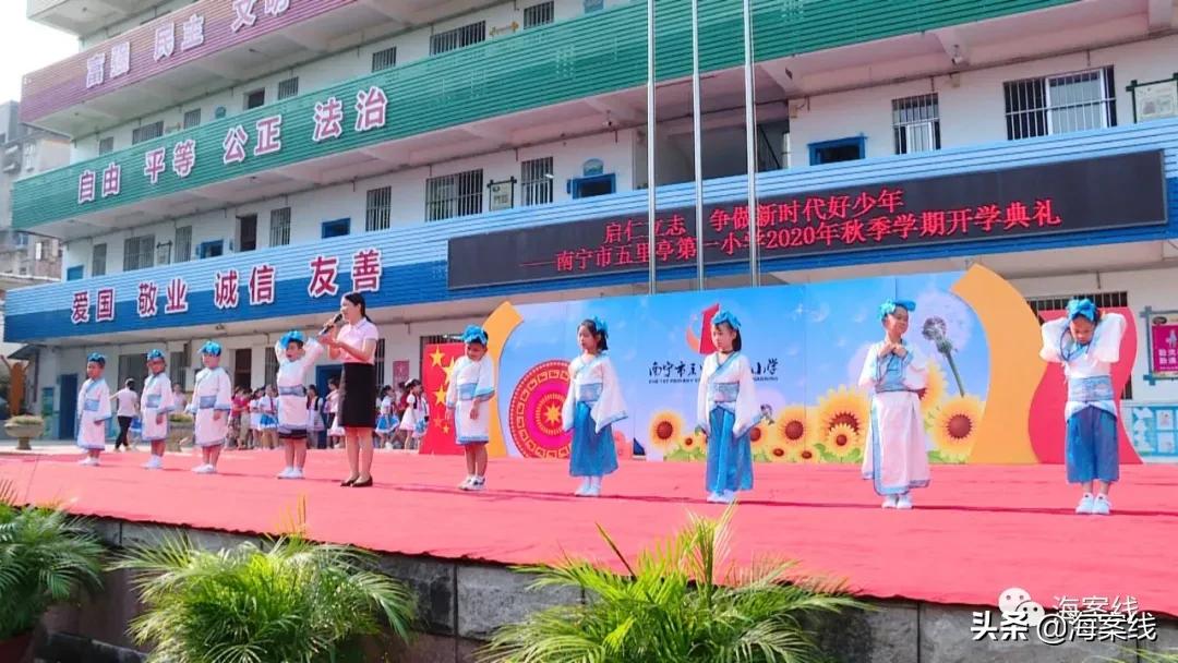 开学第一课开笔,开学第一课开笔礼视频