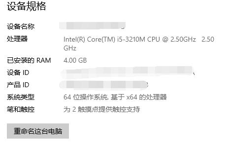 旧固态装win10,4g内存能装win10精简版