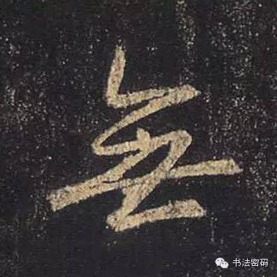 行书的27个基本运笔笔法,毛笔行书运笔方法示范视频