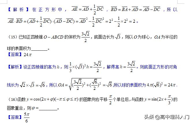 2013年陕西数学高考试题及答案,2013年河南高考数学试卷及答案