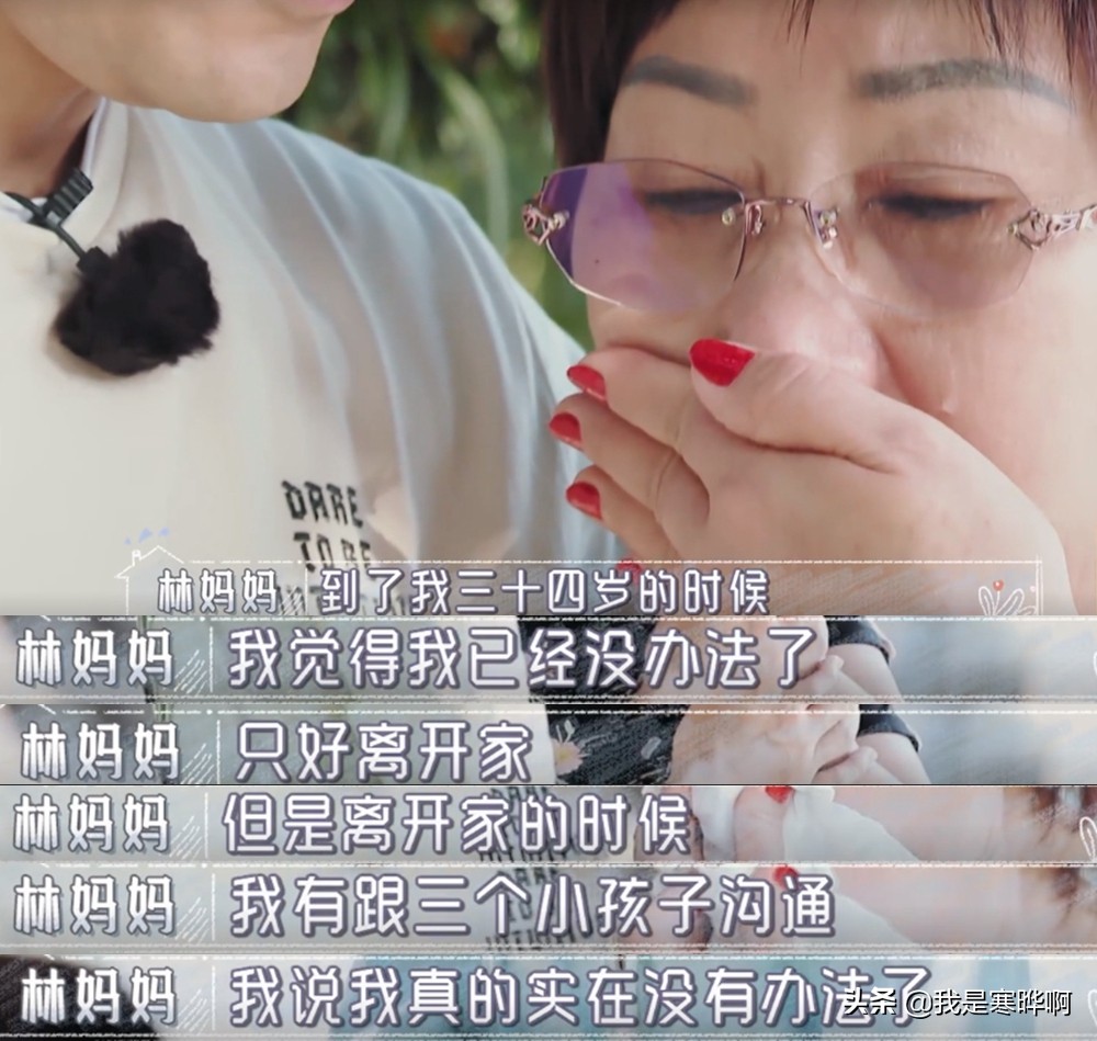 林志颖陈若仪吵架冷战,林志颖妈妈对陈若仪说的话