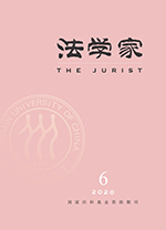 法学核心期刊20种,法学核心期刊2024见刊