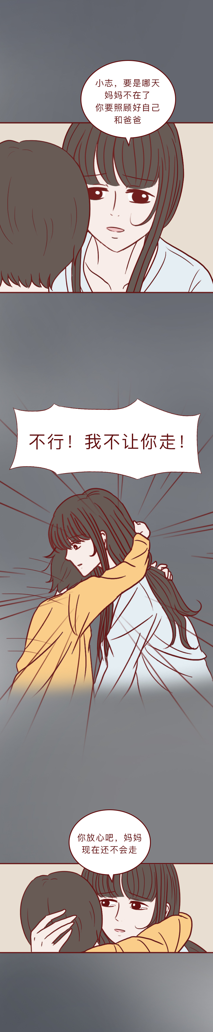 妻子死后的感人漫画 (妻子去世的感人漫画)
