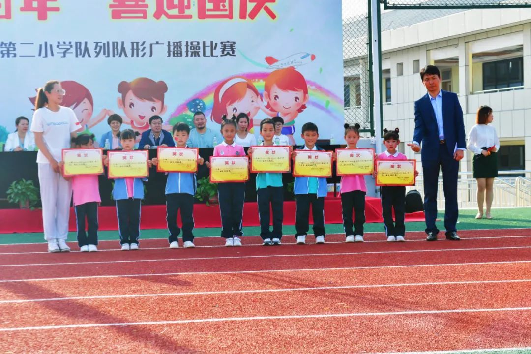 建*党**百年喜迎国庆——西安经开第二小学队列队形广播*比操**赛