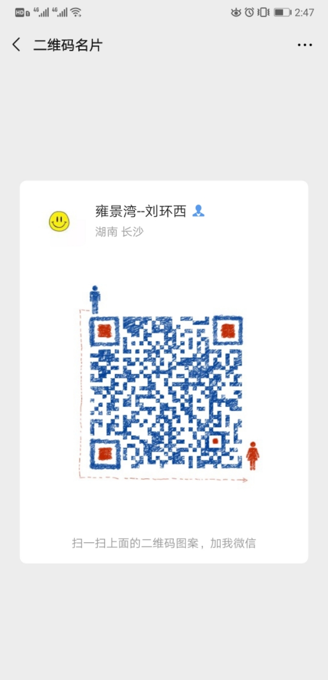 长沙长房雍景湾二手房价格走势,长房雍景湾长沙