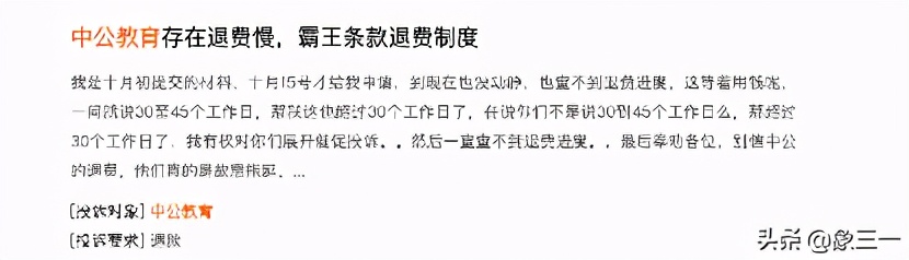 中公总市值,中公市值多少亿