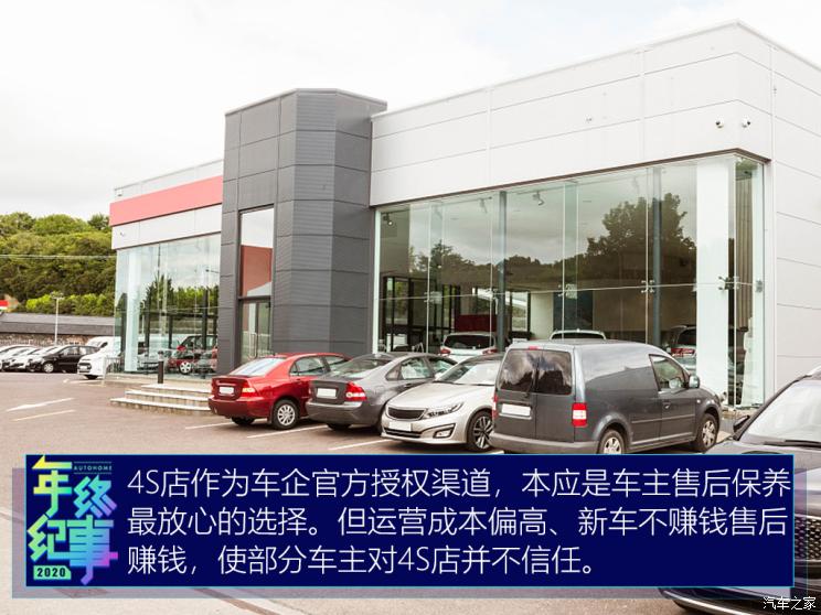 脱保后你还去4S店保养吗?连锁平台发力,养车能否省钱省心