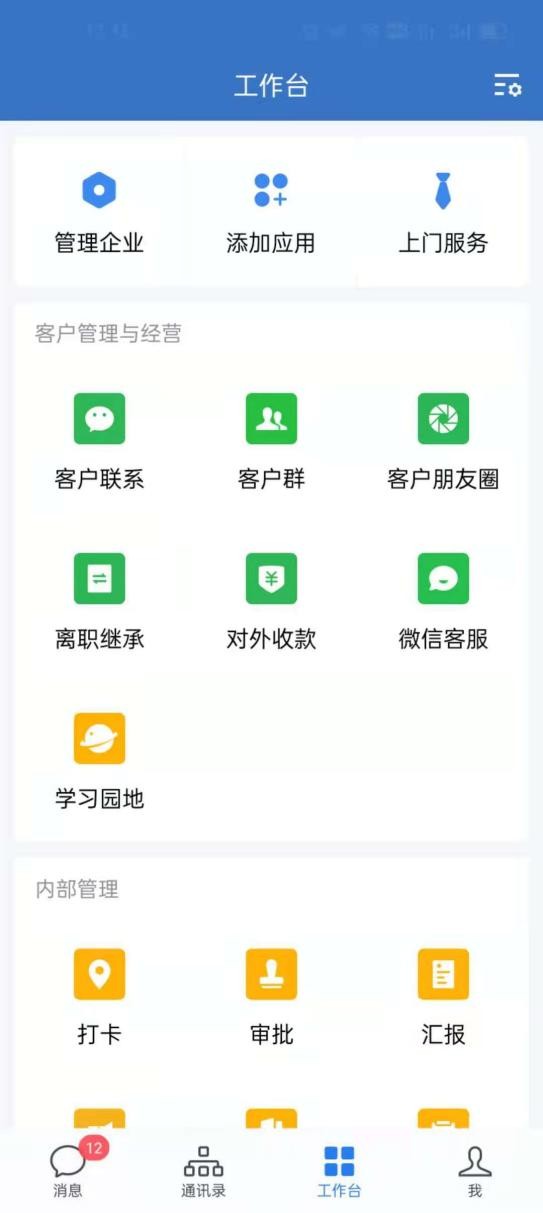 企业微信如何根据群标签群发消息,微信如何选择标签里的好友发信息