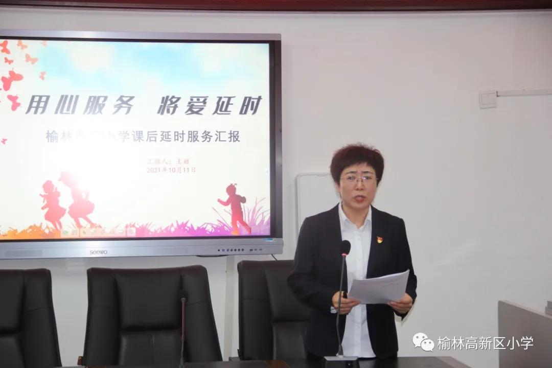 用心服务将爱延时——榆林高新小学举办课后服务现场展示活动