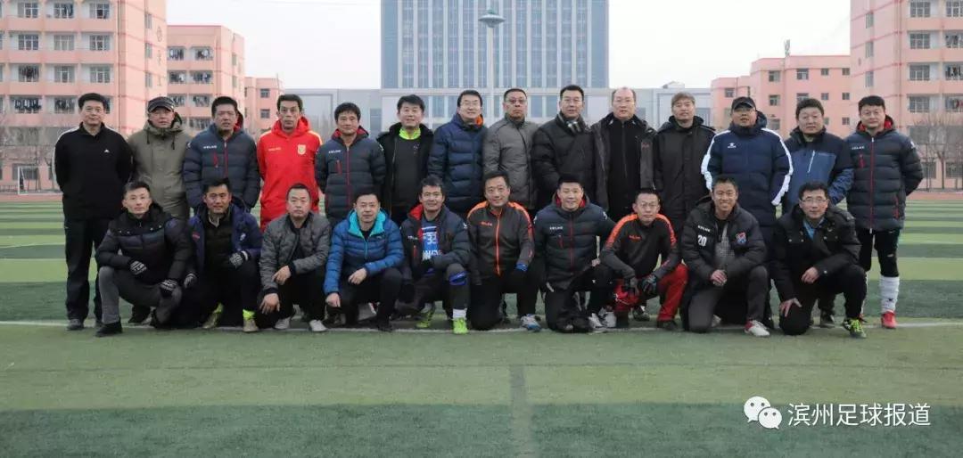 滨州老炮儿足球队,滨州大型足球俱乐部