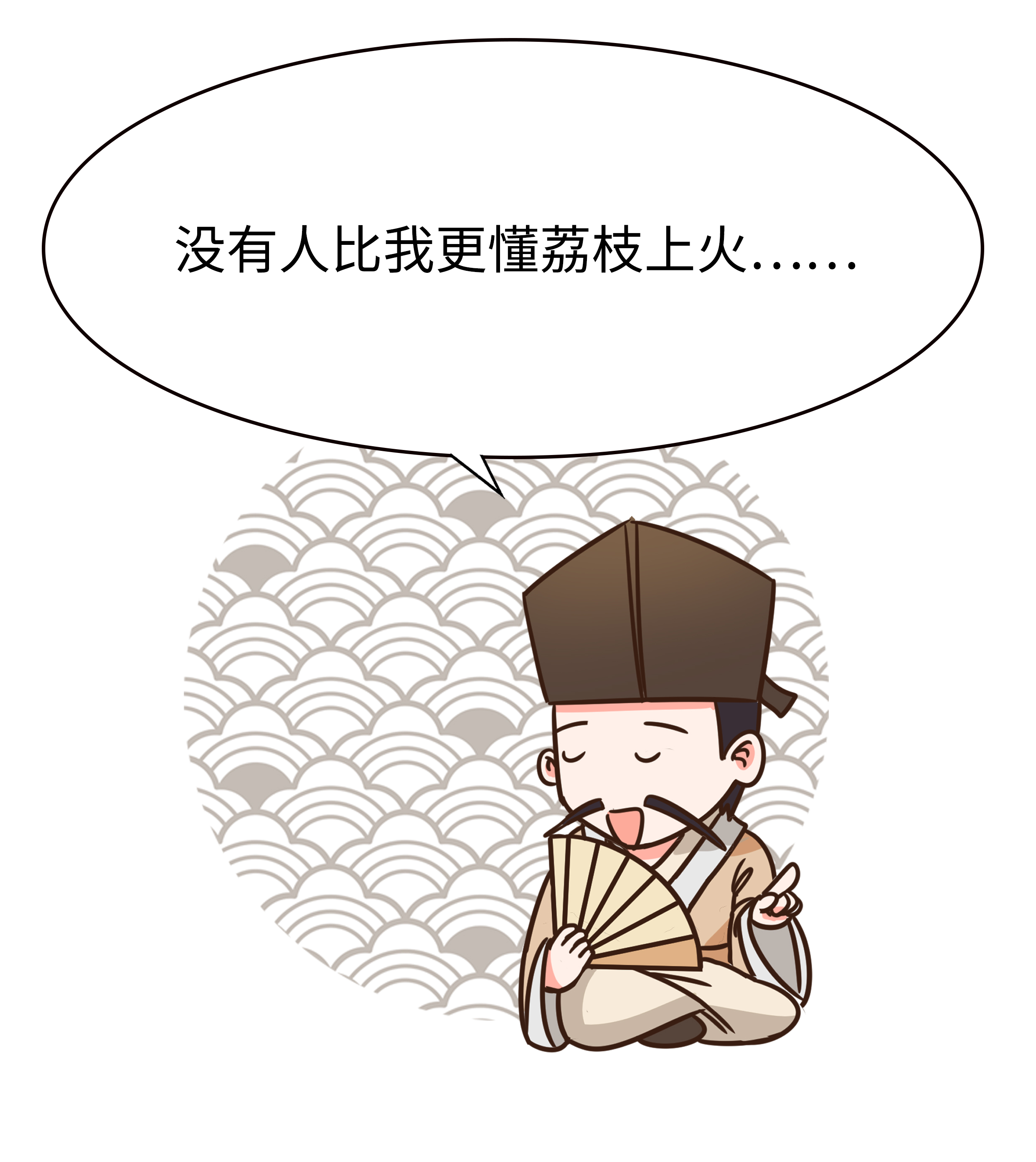 荔枝控们有多疯狂？为了阻止荔枝“自杀”费尽心机（菲李漫画）
