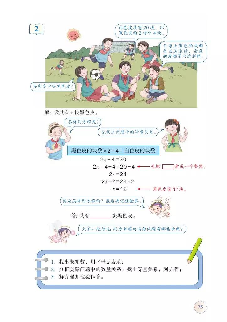 人教版五年级数学2022版电子课本,冀教版五年级上册数学课本电子书